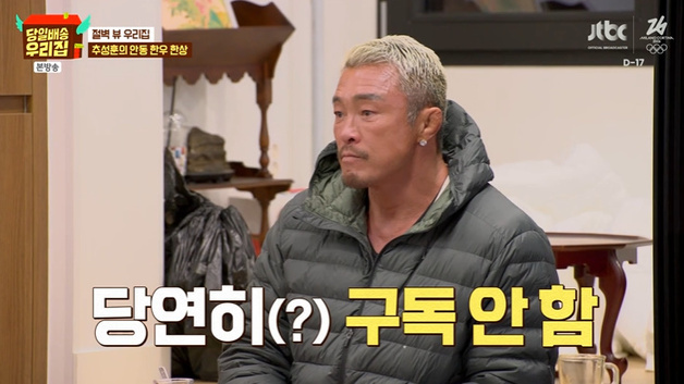 추성훈 "♥야노 시호 유튜브 소식 들어…구독 NO" [RE:TV]