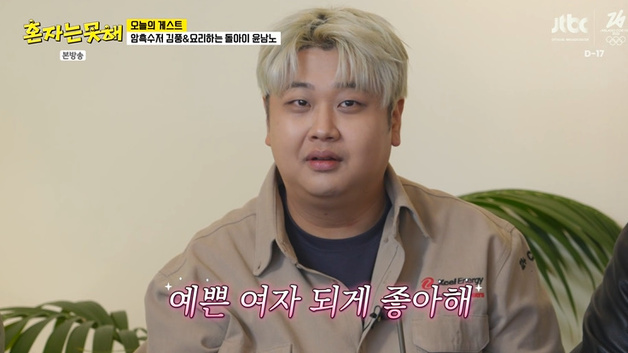 전현무 "윤남노, 예쁜 여자 되게 좋아해" 폭로 [RE:TV]