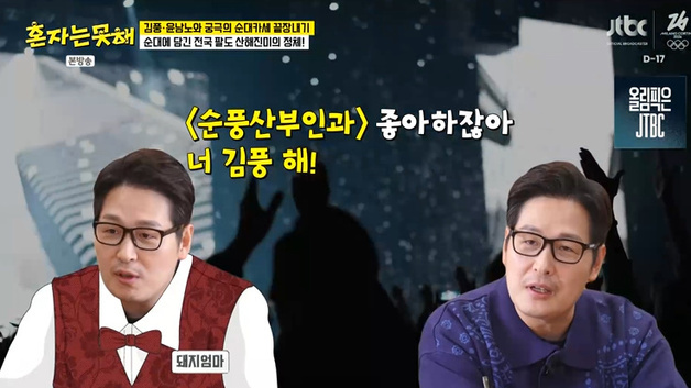 김풍 "클럽 웨이터가 내 이름 지어…본명은 김정환"