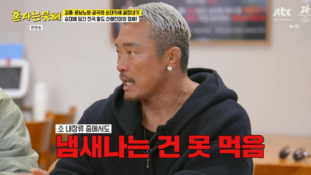 추성훈, '순대카세' 등장에 당황…"나 순대 못 먹어"