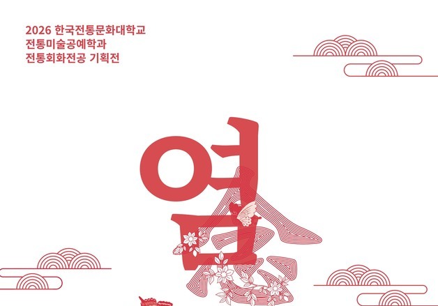 "시간 속에 쌓인 '인간의 마음'과 '기도의 결' 재해석"…기획전 '염원'