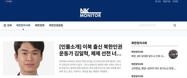 '北 무인기 침입' 주장 대학원생 운영 매체, 폐쇄 하루만에 운영 재개