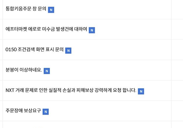 키움증권, 애프터마켓서 '체결 확인 지연' 오류…투자자 "손실 보상하라"