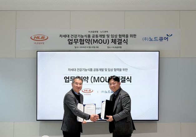 HLB글로벌-노드큐어 '건강기능식품 공동개발 업무협약' 체결