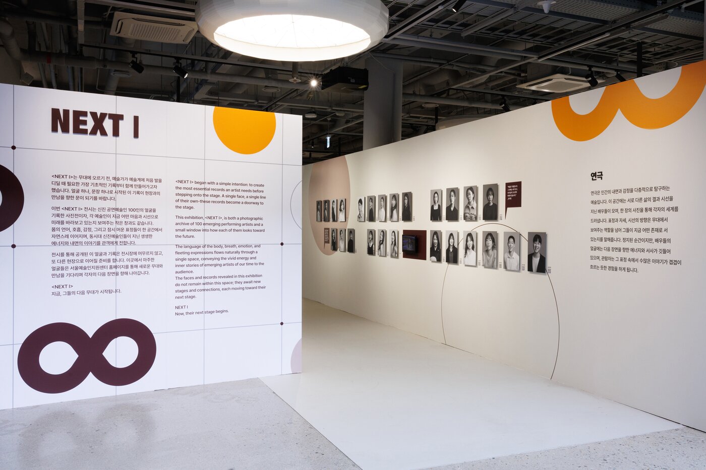 본문 이미지 - '넥스트(NEXT) I' 전시 전경 (서울문화재단 제공)