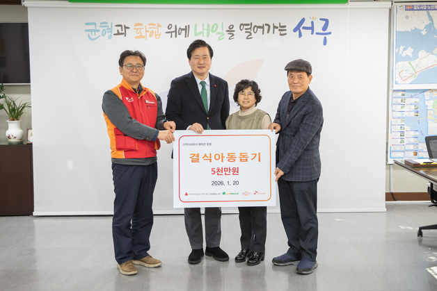 SK인천석유화학, 아동 120명에게 도시락 전달…누적 1025명 지원