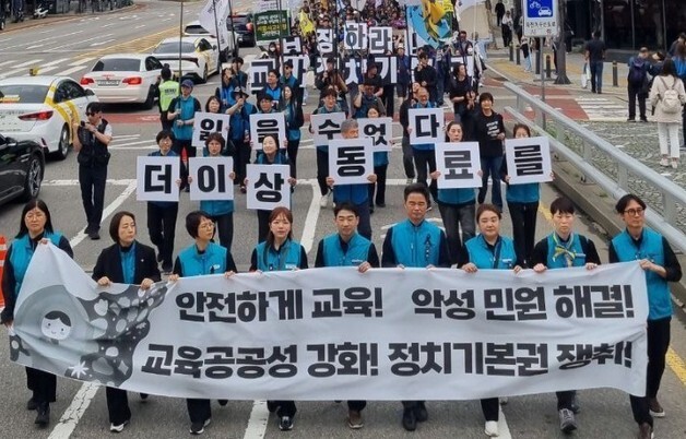 전교조 세종 "교육청 교육 방향 공감하나 책임 학교에 전가"