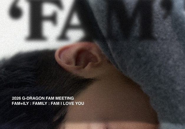 지드래곤, 첫 단독 팬미팅 일본·태국 추가 개최 확정