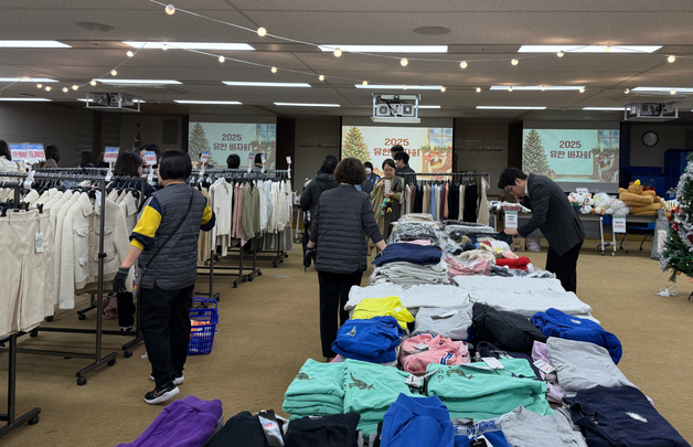 유한양행, 연말 바자회·경매 수익금 기부…"사회에 지속 기여"