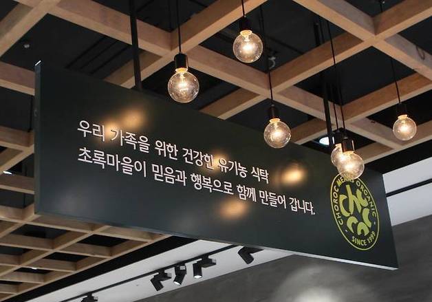 초록마을·정육각 M&A 난항…회생계획안 제출기한 또 연장