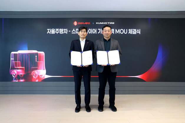 금호타이어, 롯데이노베이트와 스마트타이어 기술 실증 맞손