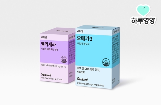 그래디언트 래디웰, 하루영양 시리즈 론칭…신제품 2종 출시