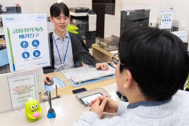 농협은행, '고령·장애인 창구' 확대…임산부·영유아 동반 고객도 가능