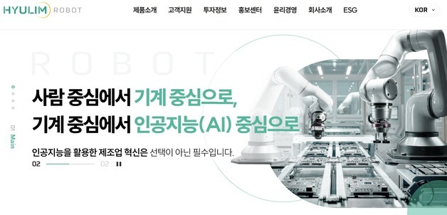 휴림로봇·뉴로메카, 거래정지 풀리자마자 두 자릿수 급등[핫종목]