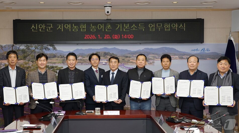 본문 이미지 - 신안군 지역농협 농어촌 기본소득 업무협약식. 왼쪽부터 장래훈 남신안농협 조합장, 진완산 임자농협 조합장, 김경철 도초농협 김경철 조합장, 방현용 농협 목포신안지부 지부장, 김대인 신안군수 권한대행, 양영모 북신안농협 조합장, 조영범 신안농협 조합장, 최승영 비금농협 최승영 조합장, 김완규 압해농협 김완규 조합장 (신안군 제공. 재판매 및 DB금지) ⓒ 뉴스1 김태성 기자
