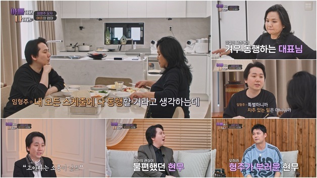 전현무 "외아들이라 母 극성…마마보이 같을까봐 관심 없길 바랐다"