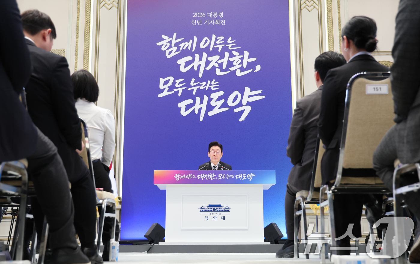 (서울=뉴스1) 이재명 기자 = 이재명 대통령이 21일 청와대 영빈관에서 열린 신년 기자회견에서 발언을 하고 있다. 2026.1.21/뉴스1