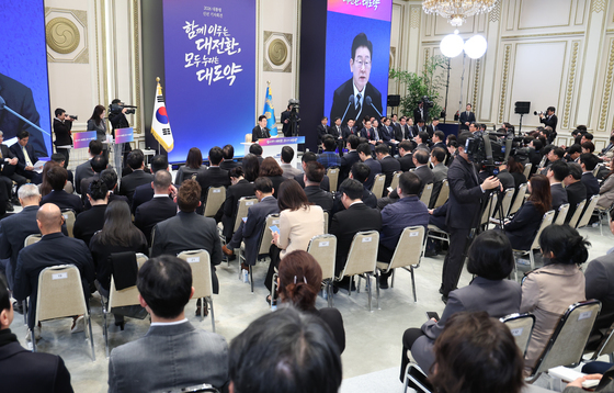 '함께 이루는 대전환, 모두 누리는 대도약'