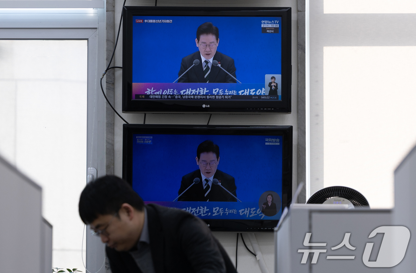 (서울=뉴스1) 이승배 기자 = 21일 서울 여의도 국회 국민의힘 원내대표실에 마련된 TV에서 이재명 대통령 신년회견 방송이 중계되고 있다. 2026.1.21/뉴스1