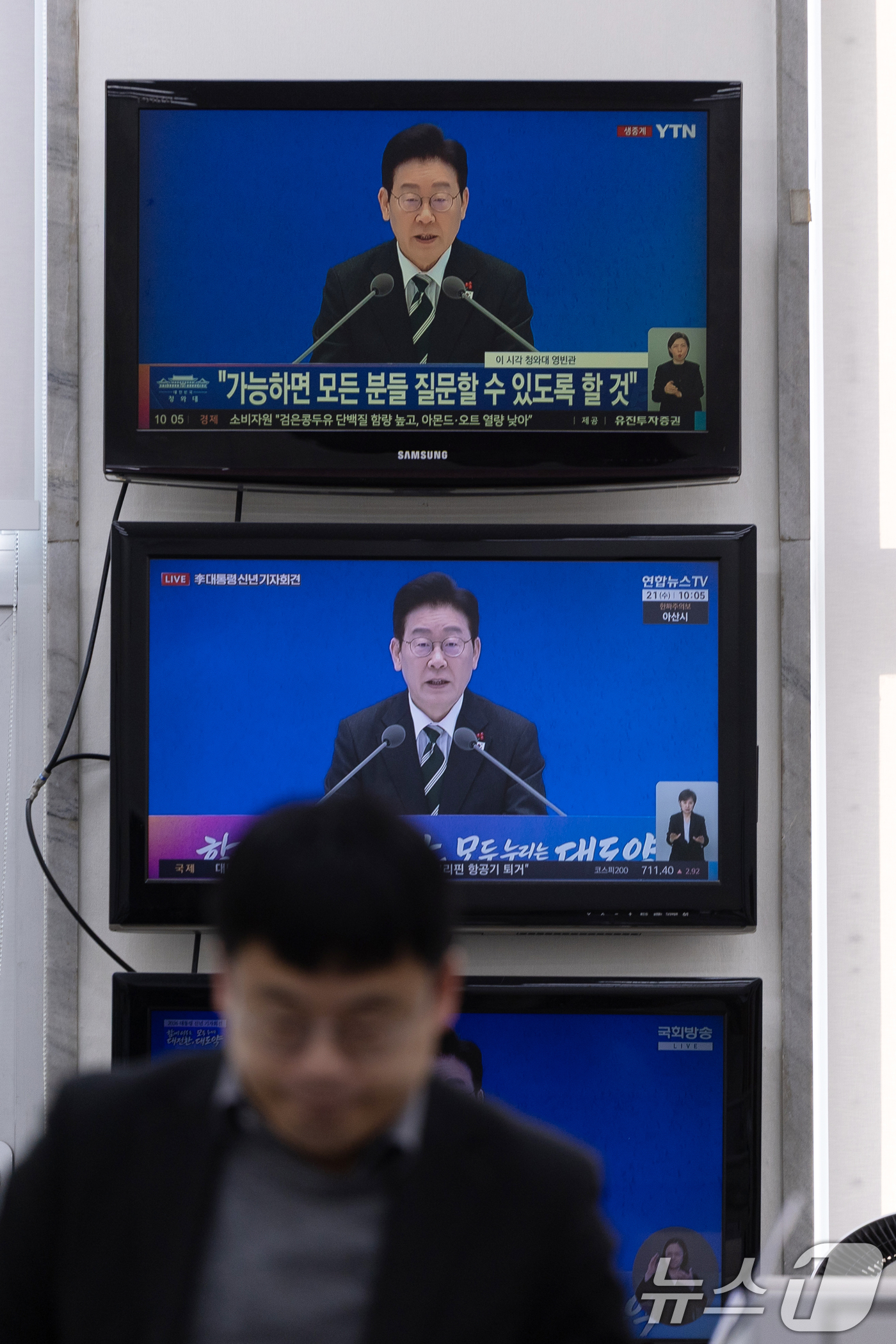 (서울=뉴스1) 이승배 기자 = 21일 서울 여의도 국회 국민의힘 원내대표실에 마련된 TV에서 이재명 대통령 신년회견 방송이 중계되고 있다. 2026.1.21/뉴스1