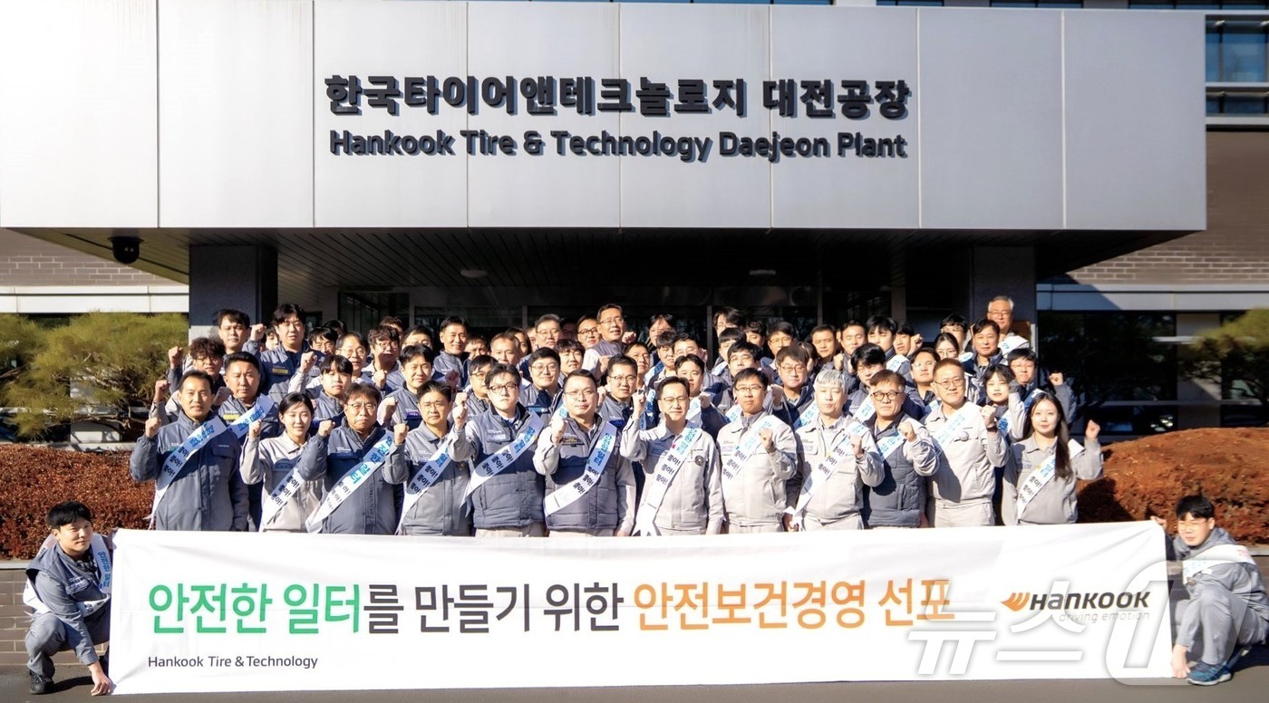 (대전=뉴스1) 이동원 기자 = 한국타이어앤테크놀로지는 지난 20일 대전공장에서 '안전보건경영 선포식'을 개최했다.이번 선포식은 임직원의 안전을 최우선 가치로 삼는 경영 문화를 공 …