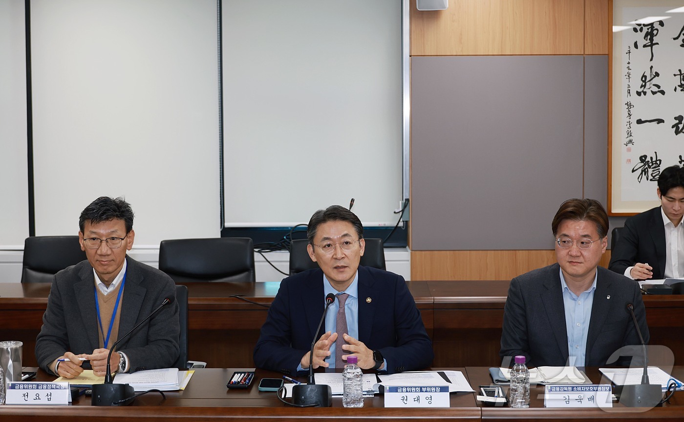 (서울=뉴스1) = 권대영 금융위원회 부위원장이 21일 오전 서울 종로구 정부서울청사에서 개최한 금융업권 생산적 금융협의체에서 발언하고 있다. (금융위원회 제공. 재판매 및 DB …