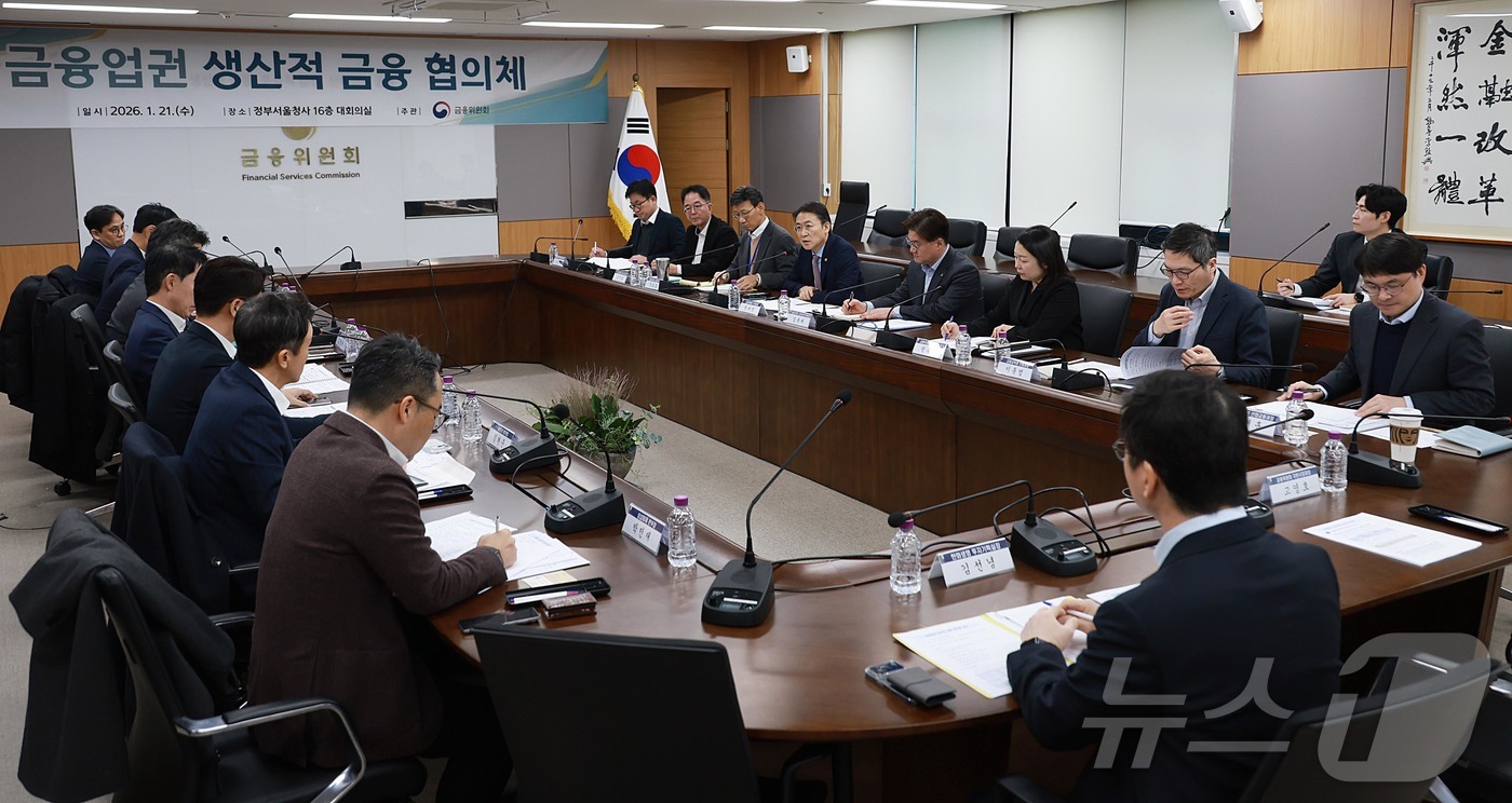 (서울=뉴스1) = 권대영 금융위원회 부위원장이 21일 오전 서울 종로구 정부서울청사에서 개최한 금융업권 생산적 금융협의체에서 발언하고 있다. (금융위원회 제공. 재판매 및 DB …