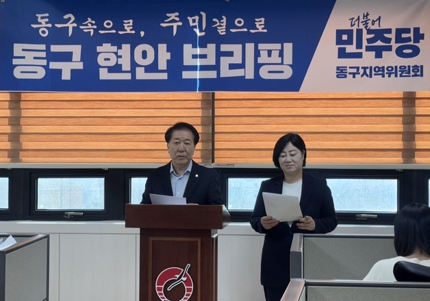 민주당 "울산서 배 만들고 법인세 혜택은 수도권으로"