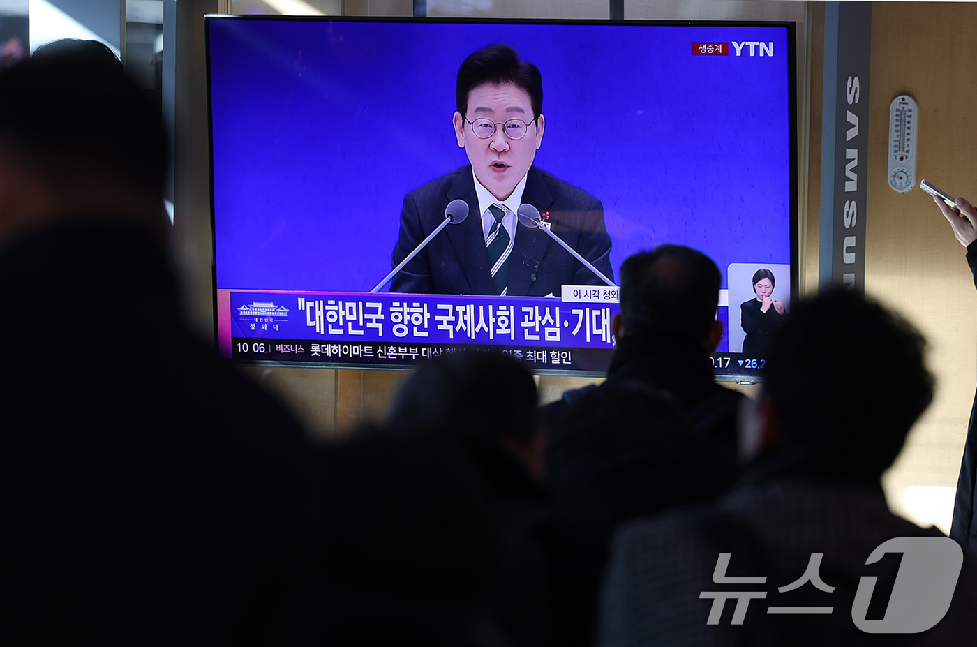 (서울=뉴스1) 오대일 기자 = 21일 오전 서울 중구 서울역 대합실에서 시민들이 이재명 대통령의 2026 신년 기자회견 생중계를 지켜보고 있다. 2026.1.21/뉴스1