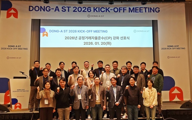 동아ST, 공정거래자율준수 강화 선포…준법경영 의지 표명