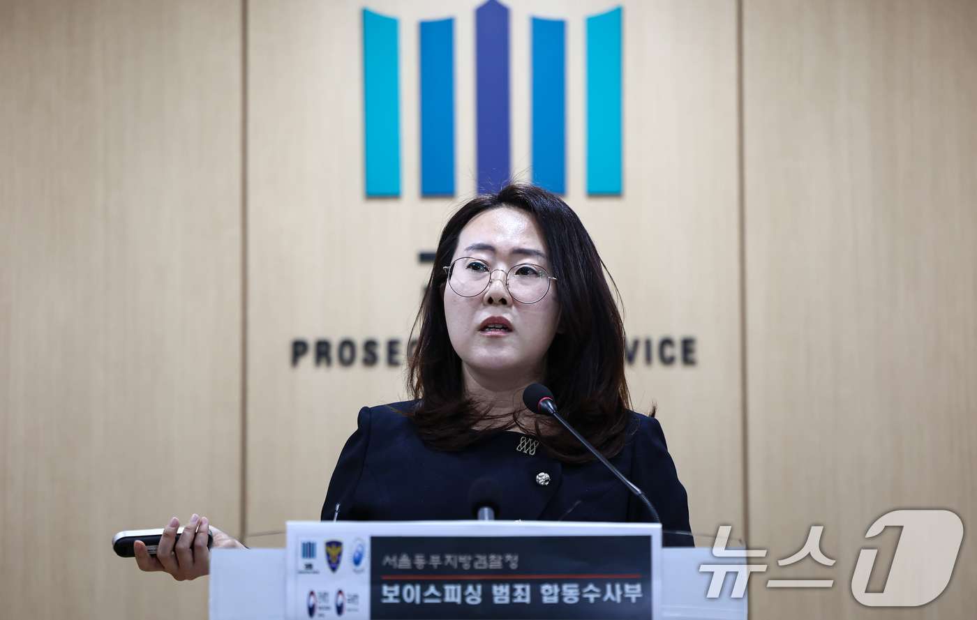 (서울=뉴스1) 김도우 기자 = 김보성 서울동부지검 보이스피싱범죄 합동수사부 부장이 21일 서울 송파구 서울동부지방검찰청에서 열린 보이스피싱범죄 합동수사부 자금 세탁범 검거 관련 …