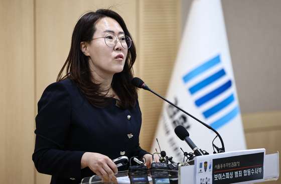 김보성 부장검사, 자금 세탁범 검거 관련 브리핑