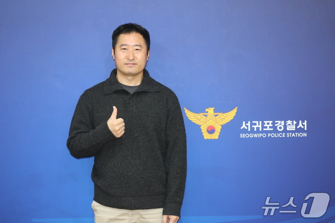 본문 이미지 - 서귀포경찰서 여성청소년과 최문영 경위.(제주경찰청 제공. 재판매 및 DB 금지)