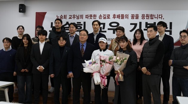 프로골퍼 노승희, 고려대 세종캠퍼스에 3000만원 기부