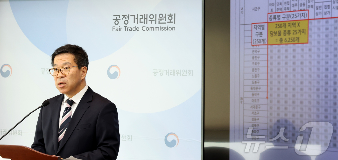 (세종=뉴스1) 김기남 기자 = 문재호 공정거래위원회 카르텔조사국장이 21일 세종시 정부세종청사에서 4대 시중은행의 정보교환 담합 행위 제재 내용을 발표하고 있다.공정거래위원회는 …