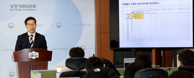 공정위, 4대 시중은행 정보교환 담합 행위 과징금 총 2,720억 원 부과