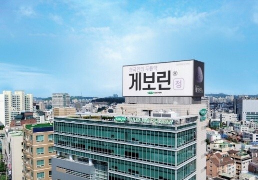 삼진제약, 약국 전용 직거래 플랫폼 '플랫팜' 공식 입점…온라인 확장