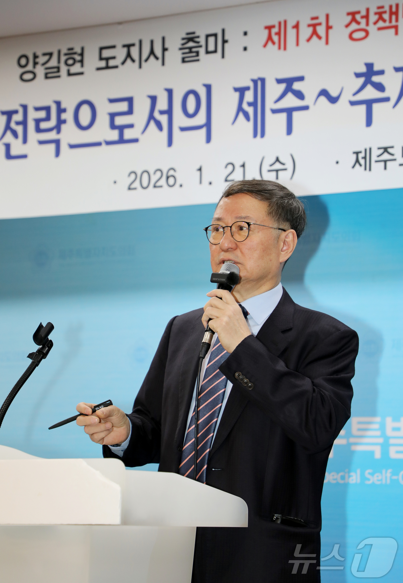 (제주=뉴스1) 오미란 기자 = 양길현 전 제주대학교 윤리교육과 교수(70)가 21일 오전 제주도의회 도민카페에서 기자회견을 열고 제주도지사 선거 출마 입장을 밝히고 있다. 202 …