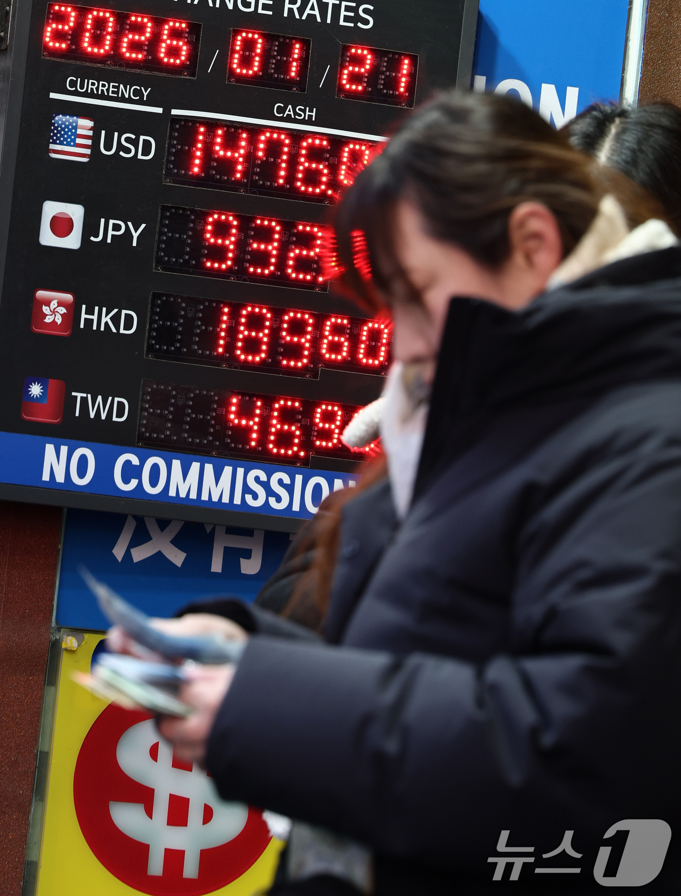 (서울=뉴스1) 최지환 기자 = 21일 서울 명동 환전소 전광판에 환율 시세가 게시되어 있다.이재명 대통령은 이날 신년 기자회견에서 연일 계속되는 고환율 기조에 대해 "책임 당국에 …