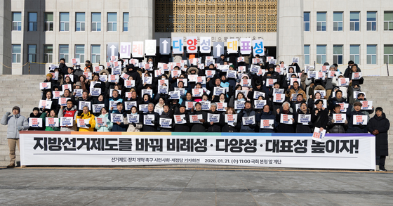 진보야당·시민사회 "중대선거구제 확대·비례대표 강화해야"