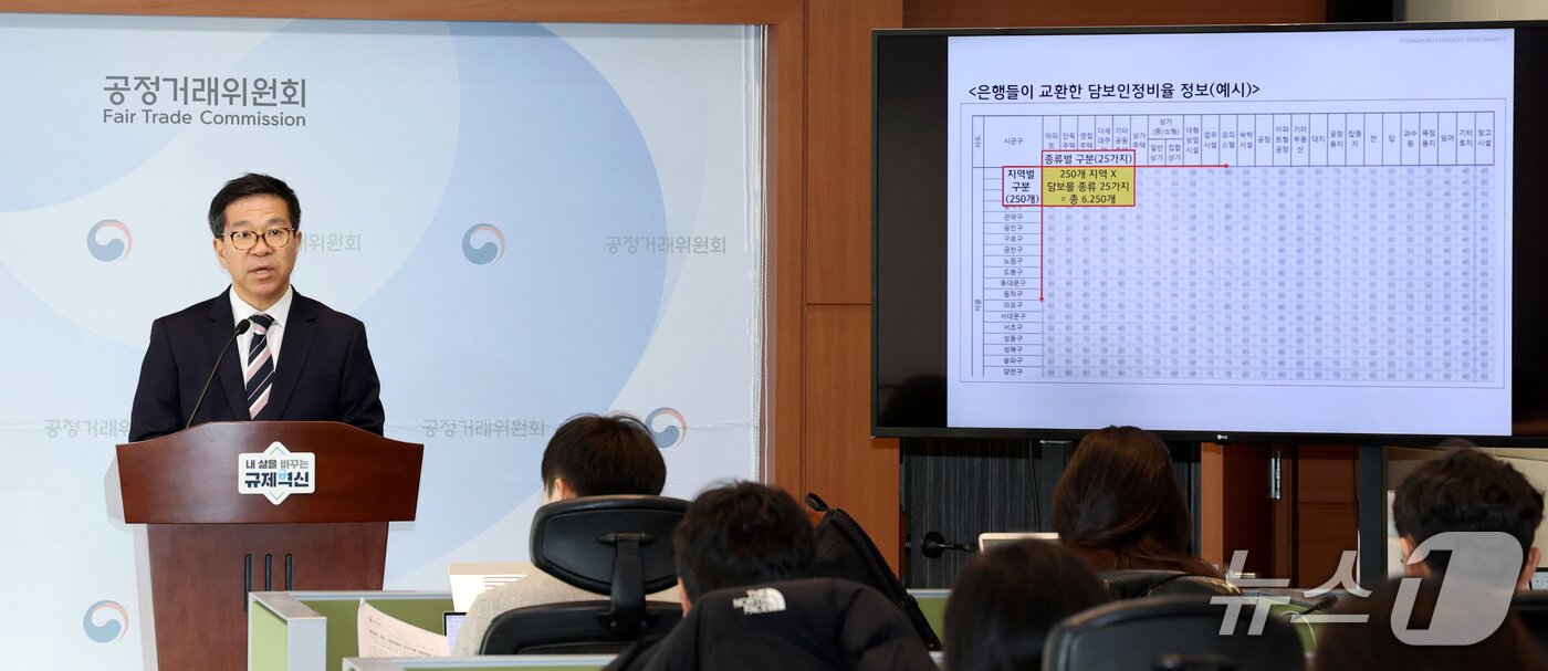 본문 이미지 - 문재호 공정거래위원회 카르텔조사국장이 21일 세종시 정부세종청사에서 4대 시중은행의 정보교환 담합 행위 제재 내용을 발표하고 있다. 2026.1.21/뉴스1