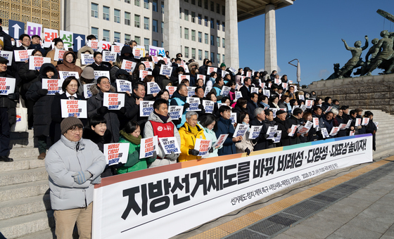 지방선거제도 개혁 촉구하는 참가자들