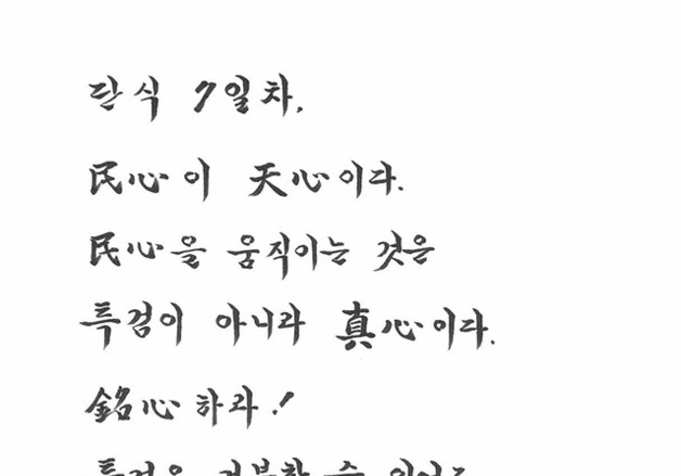 '일주일째 단식' 장동혁 "나는 여기서 묻히고 민주당은 민심에 묻힐 것"