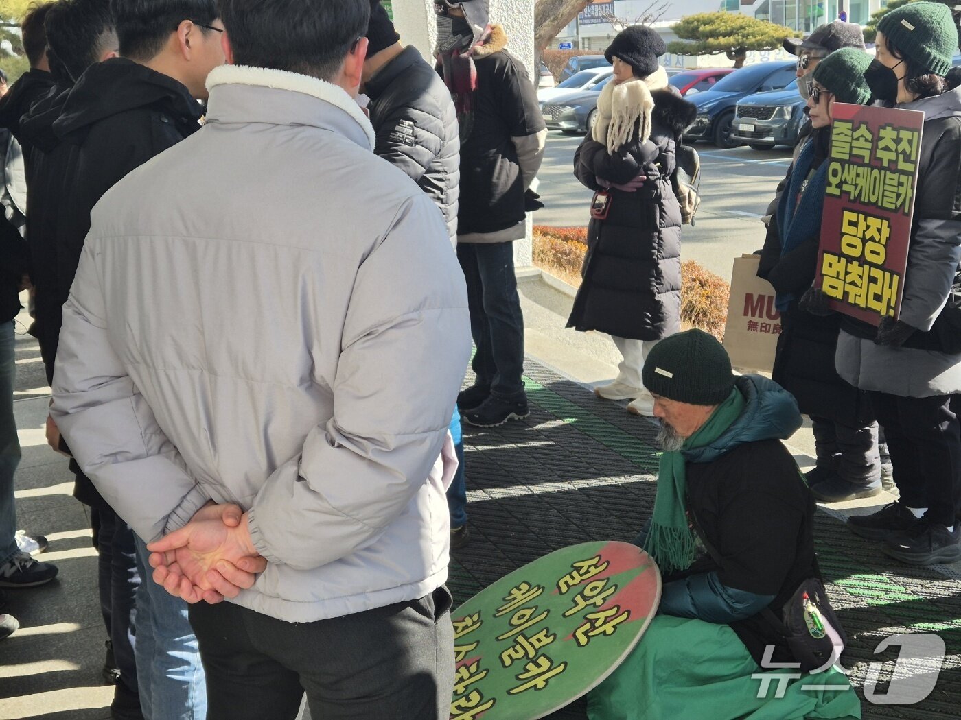 본문 이미지 - 설악산국립공원지키기국민행동과 케이블카반대설악권주민대책위 관계자가 21일 오전 강원 양양군청 앞에서 열린 기자회견 직후 청사 진입에 가로 막히자 군청 직원들에게 항의하고 있다. 2026.1.21/뉴스1 윤왕근 기자