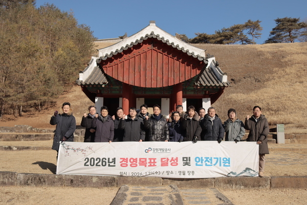 강원개발공사, 2026년 경영목표·무재해·무사고 달성 안전기원제