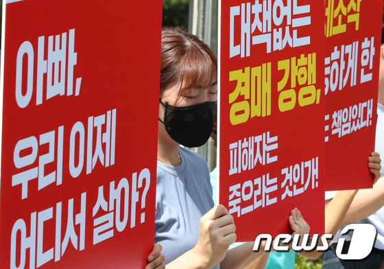 "피해금 40억 규모"…대전서 또 전세사기 고소장 빗발