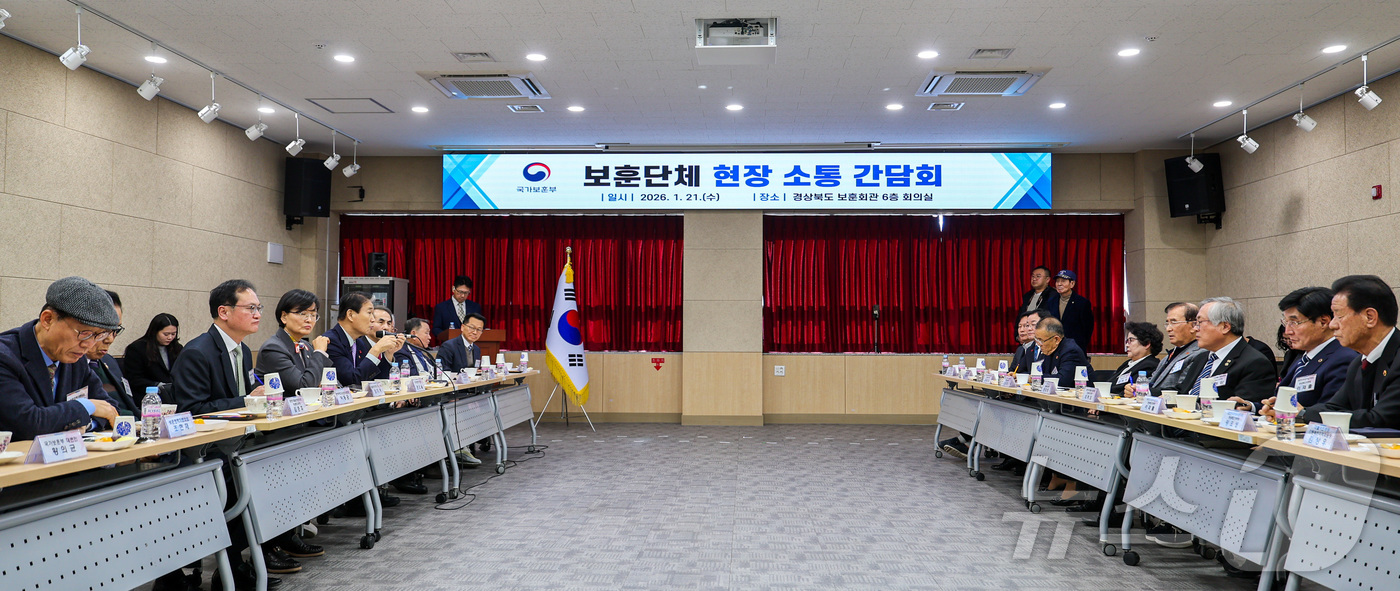 (서울=뉴스1) = 권오을 국가보훈부 장관이 21일 오후 경상북도 보훈회관에서 열린 보훈단체 현장 소통 간담회에서 인사말을 하고 있다. (국가보훈부 제공. 재판매 및 DB 금지) …