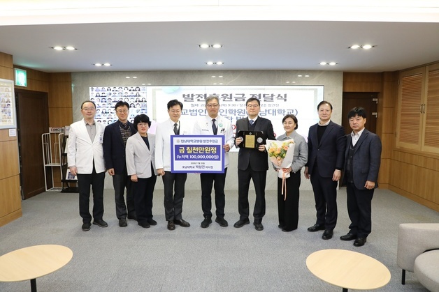 호남대 박상건 이사장, 전남대병원에 발전후원금 7000만원 기탁