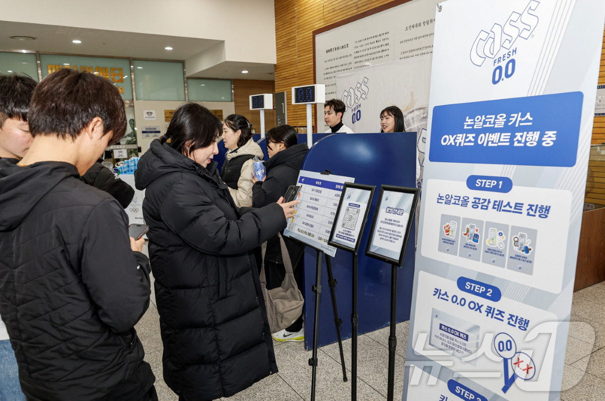 (서울=뉴스1) = 카스가 지난 20일 충북 진천 국가대표선수촌에서 ‘카스 0.0 응원 부스’를 운영했다고 21일 밝혔다. 사진은 국가대표 선수들이 현장에 마련된 이벤트에 참여하고 …