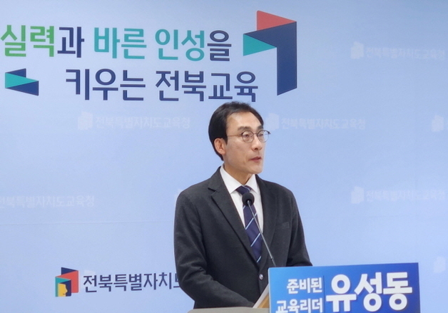 '교육감 출마' 유성동 대표 "수학포기 학생 제로 만들 것"